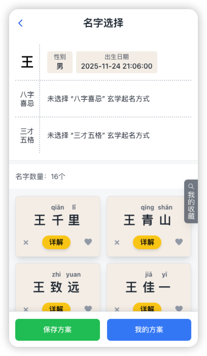 image-20251124211439016