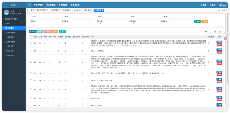 image-20251124210718231